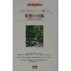 ... практика ( Ed ga-* Kei si- библиотека ) ( Ed ga-* Kei si- библиотека 2)