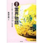  супер перевод .. история? выход .. Saburou. [ мир .. предназначенный мир .] палец юг документ 