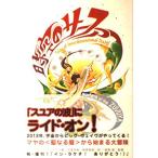  пространство-время. серфер 