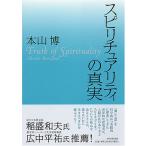 spilichu есть ti. подлинный реальный 