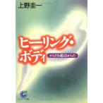  исцеление * корпус : из .. превышающий из .( Sunmark Publishing,Inc. E- 1)