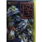  сезон ..(KWAI) no. шесть номер ( Kadokawa Mucc )