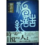  бог . регистрация 