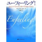  You чувство? внутри становится ..... вне становится . зонт .. структура делать техника 