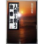  Ed ga-* Kei si-. человек вид ... терапия закон 