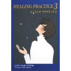  исцеление p Ractis 3 ( прозрачный сайт книги )