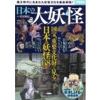  японский большой ..( отдельный выпуск "Остров сокровищ" 2476)
