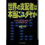  мир. главный распределение человек. действительно yudaya.: эта .... загадка. необычность звезда человек . тщательный . Akira делать 
