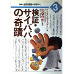  осмотр доказательство * носорог baba. ..( курс * паранормальные явления . наука делать 3)