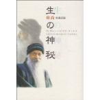  сырой. бог .: vi gyan*bailavu* Tanto la( Tanto la. закон. документ )