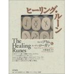  исцеление * Rune 