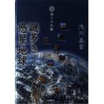  загадка много . планета земля сверху 