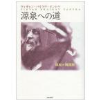  источник Izumi к дорога : центр . направление .. Heart. разработка ( Tanto la. закон. документ )