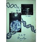  вращение сырой. бог .