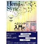  это если понимать hemi раковина введение. введение?hemi раковина *imajine-shon практика гид ( сенсационный hemi раковина практика серии )