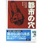  город. дыра (. лист библиотека .11-1)