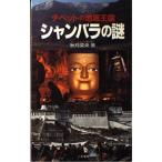 chi спальное место. земля низ королевство автомобиль n роза. загадка ( Sara * книги )