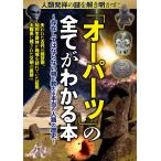  человек вид departure .. загадка ... Akira ..[o- детали ]. все . понимать книга