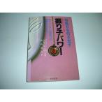  супер способность . растягивать ...(dau Gin g) энергия :dau Gin g. супер способность. секрет видно .