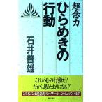  супер . сила обычный ... line перемещение ( Kadokawa книги 75)