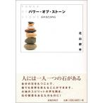  энергия *ob* Stone : камень. сила . сила. камень 