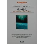  душа. эволюция ( Ed ga-* Kei si- библиотека ) ( Ed ga-* Kei si- библиотека 5)