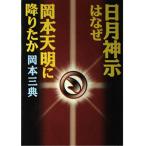  день месяц бог .. почему Okamoto небо Akira .....( супер . библиотека )