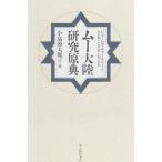 m- большой суша изучение .. love магазин сохранение версия 