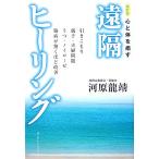  сердце . body ..... исцеление 