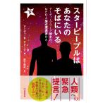  Star People. ваш соба ... внизу a-ti* Clarke ... UFO. контактный близко .. человек ..