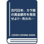  старый плата Япония,kala группа. желтый золотой город ( L гонг -do). обнаружение ..:. трещина . документ Akira ....70. загадка ( загадка. земля история . осмотр гид 2 мир. . следы сборник )