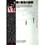  love . вращение сырой. секрет ( Ed ga-* Kei si- секрет серии 4)