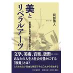  прекрасный . Liberal a-tsu прекрасный смысл .. повышать,. структура ....