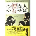  человек. почему ... .