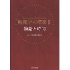  история . час ( час .. сооружение II)