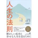  жизнь. закон .