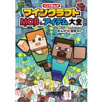  4 кадра ... мой n craft MOB&amp; item большой все 