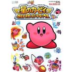 ショッピングカービィ 星のカービィウルトラスーパーデラックス (任天堂ゲーム攻略本Nintendo DREAM)