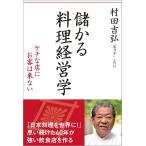 ... кулинария менеджмент kechi более того магазин .. покупатель. не приходят 
