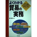  хорошо понимать торговля. деловая практика 