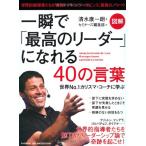  мгновенно .[ максимально высокий. Leader ]....40. слова 