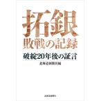 . серебряный . битва. регистрация - поломка .20 год последующий доказательство .