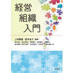  управление организация введение 