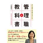  Anne ga- management управление работа. учебник 