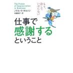  работа . благодарность делать и ..