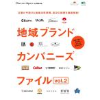 Discover Japan_LOCAL регион бренд Company z файл Vol.2 (ei Mucc 4016)