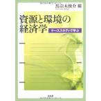 . источник . окружающая среда. экономические науки : кейс старт ti...