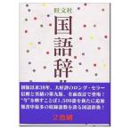 . документ фирма словарь государственного языка no. 9 версия 