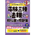  все .. только .. электро- . три вид закон .. учебник &amp; рабочая тетрадь no. 2 версия ( все .. только .. серии )