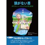  голова . нет мужчина?da стакан * Hardy ng. жизнь . философия (.. книги )